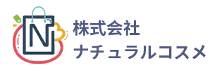 株式会社ナチュラルコスメ